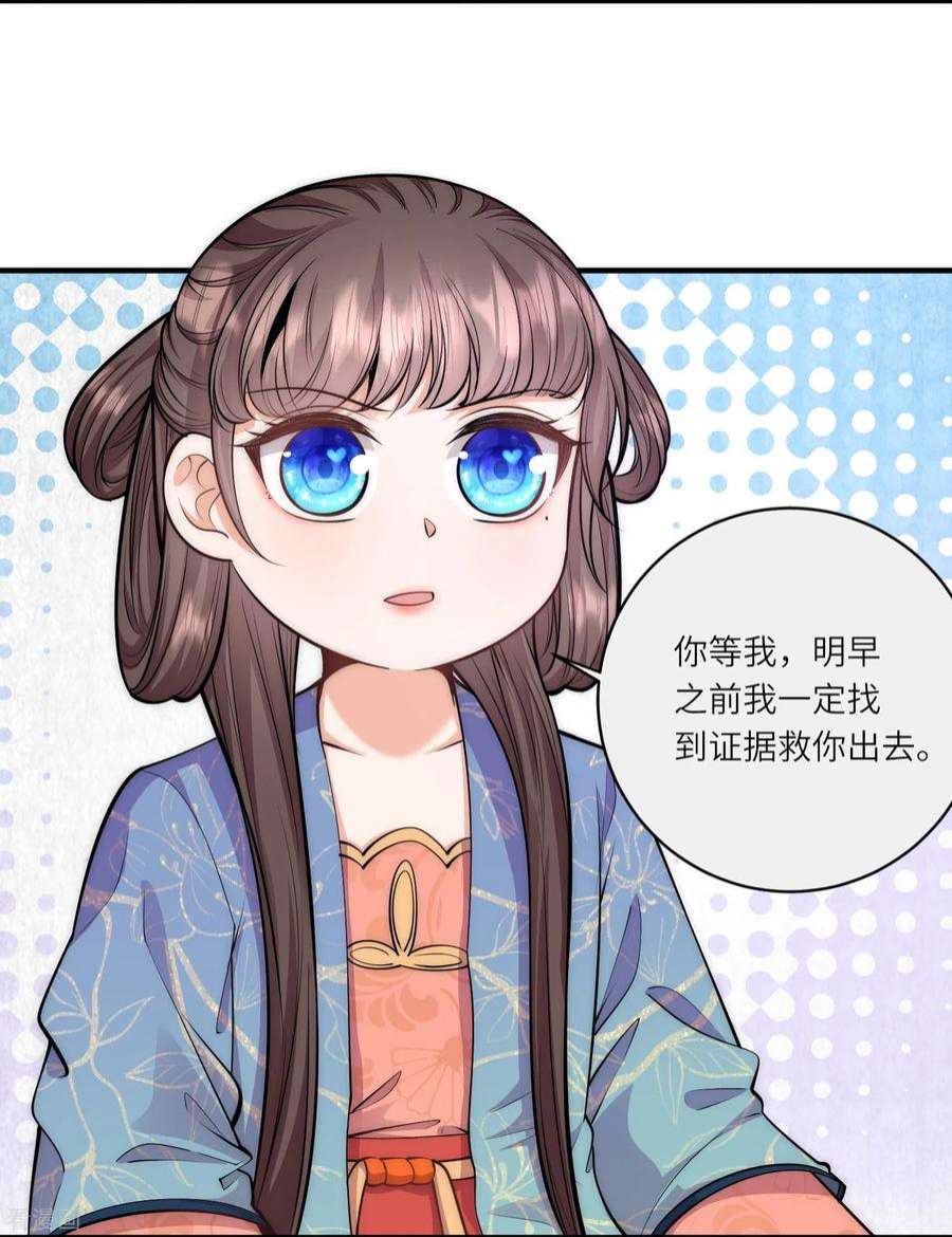 团宠公主三岁半58话 只要答应跟我定亲