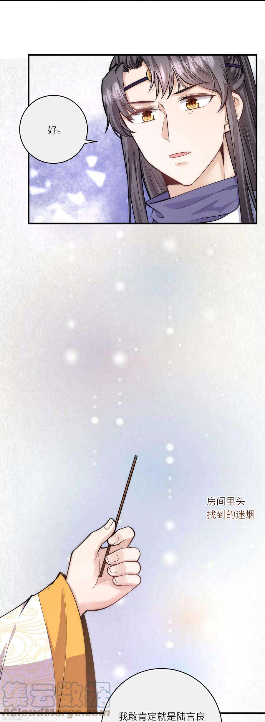 团宠公主三岁半58话 只要答应跟我定亲