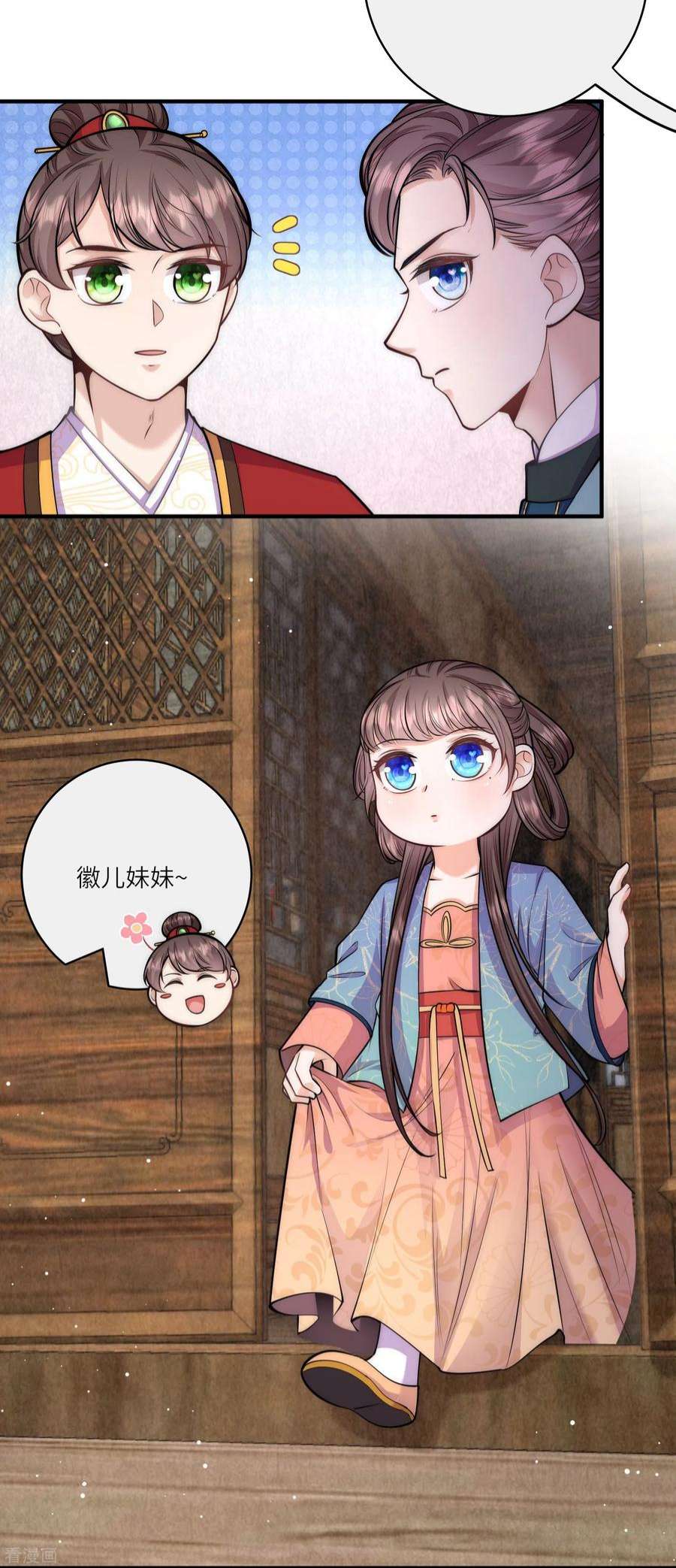 团宠公主三岁半58话 只要答应跟我定亲