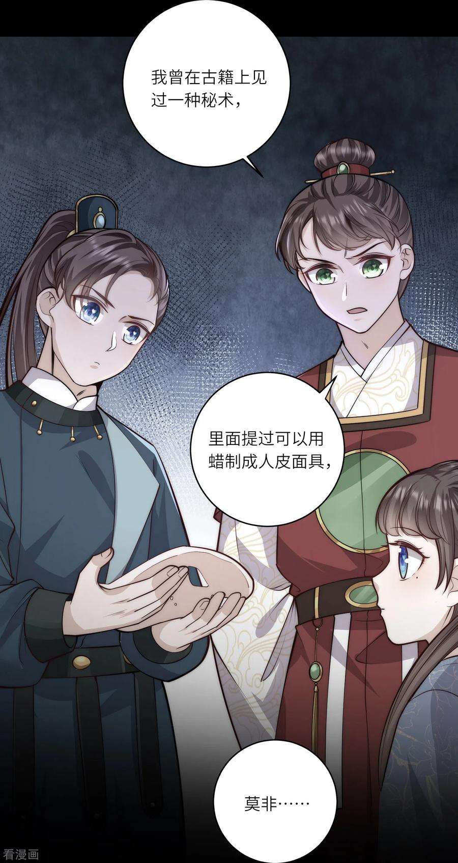 团宠公主三岁半59话 熊孩子最不招人喜欢