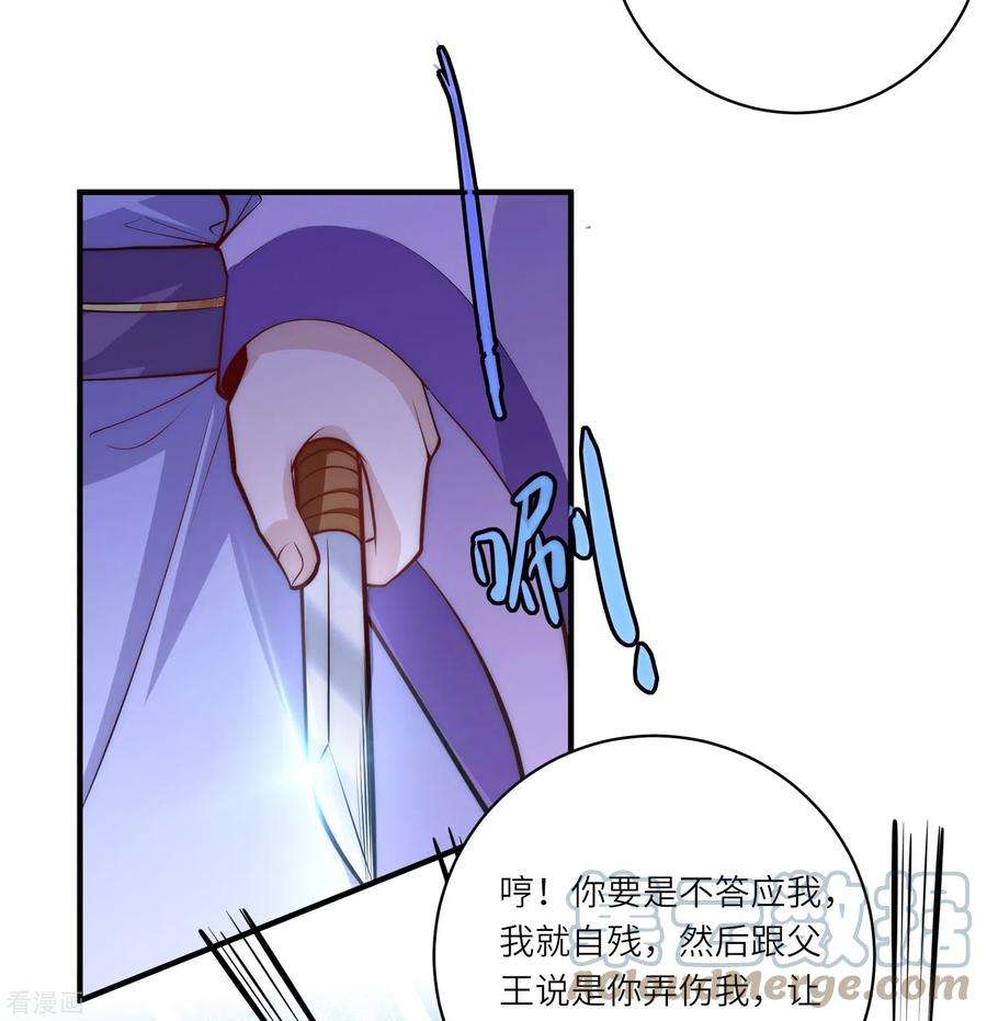 团宠公主三岁半59话 熊孩子最不招人喜欢
