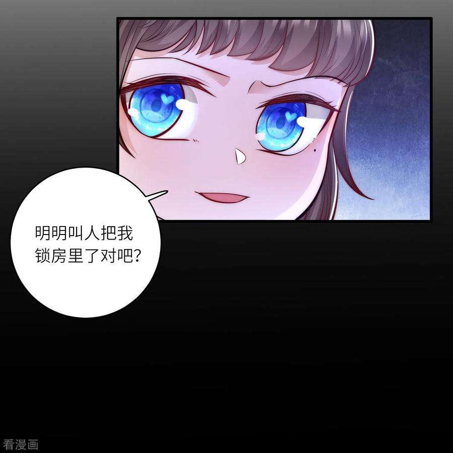 团宠公主三岁半59话 熊孩子最不招人喜欢