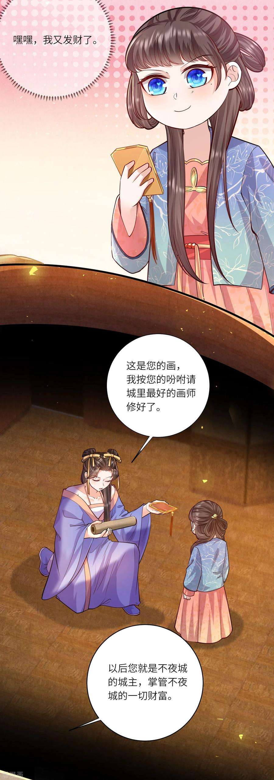 团宠公主三岁半60话 坤宁宫出事儿了