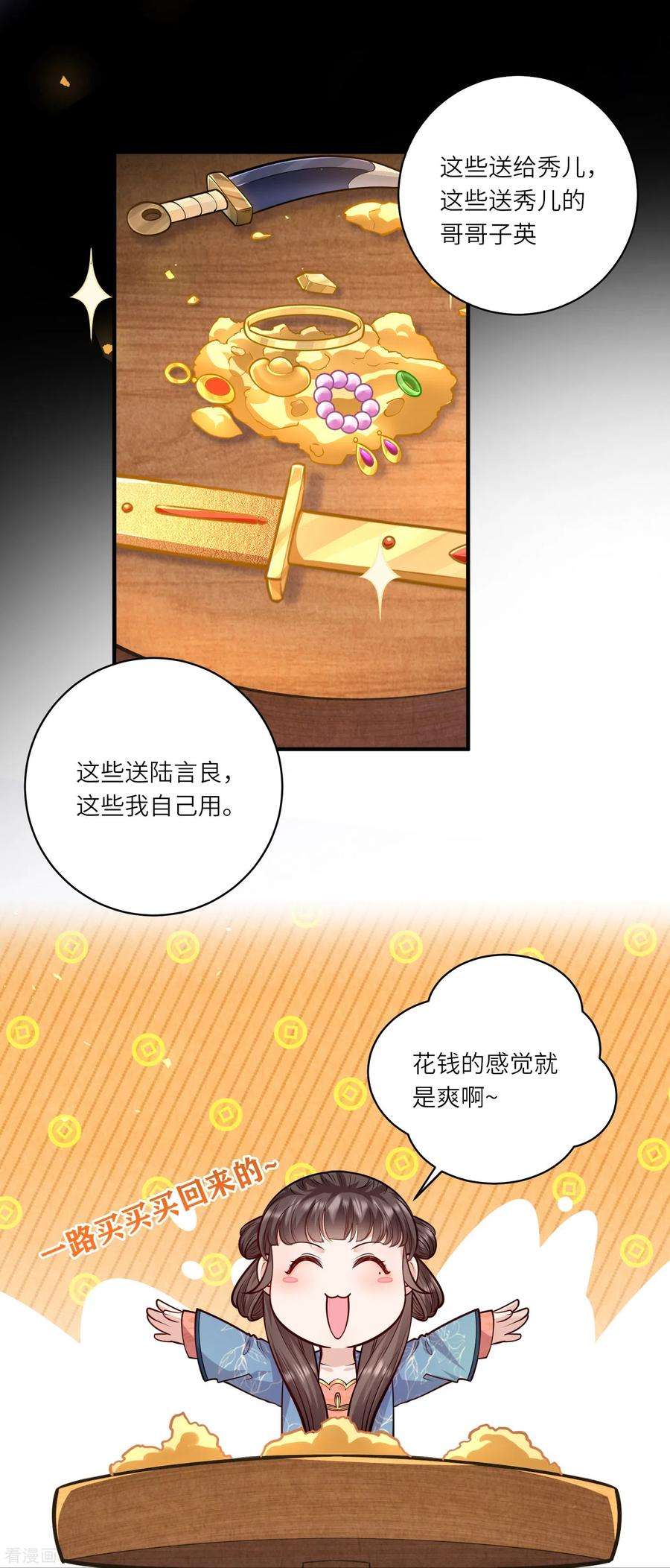 团宠公主三岁半60话 坤宁宫出事儿了