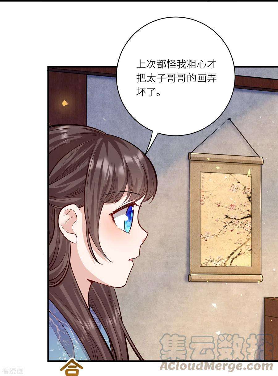 团宠公主三岁半60话 坤宁宫出事儿了