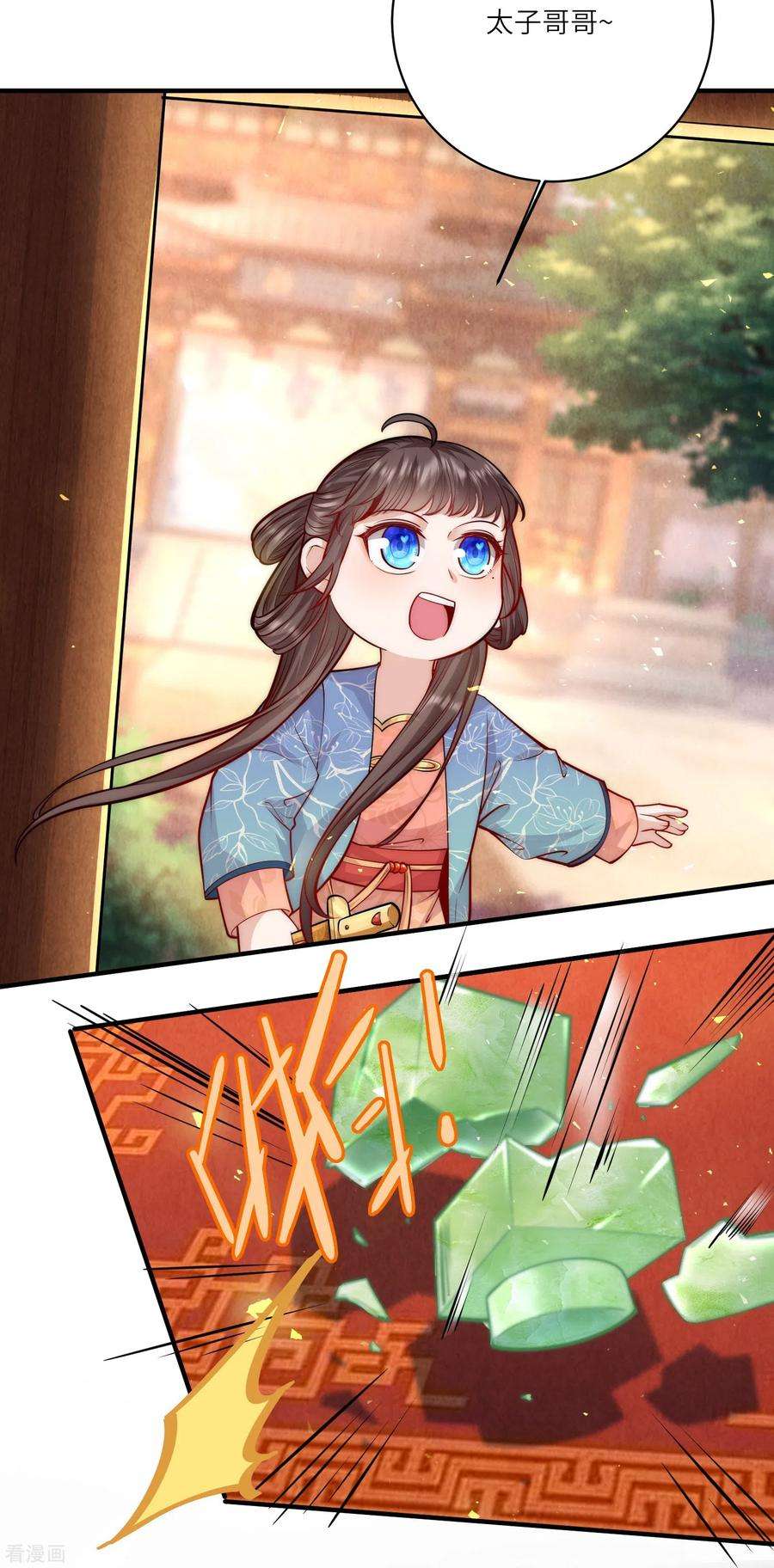 团宠公主三岁半60话 坤宁宫出事儿了