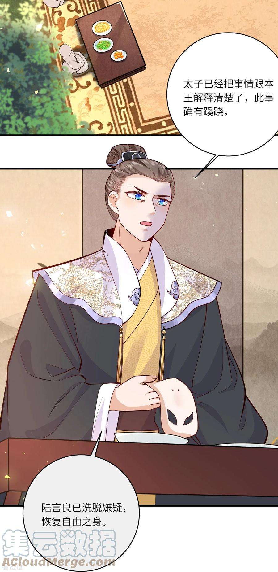 团宠公主三岁半60话 坤宁宫出事儿了