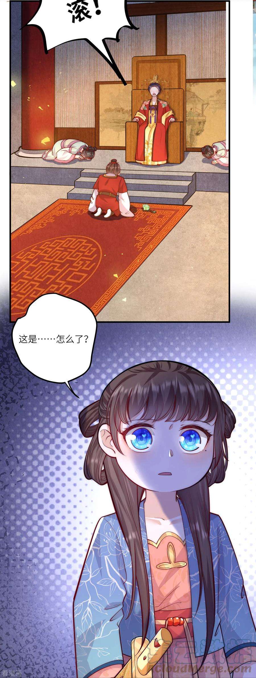 团宠公主三岁半60话 坤宁宫出事儿了