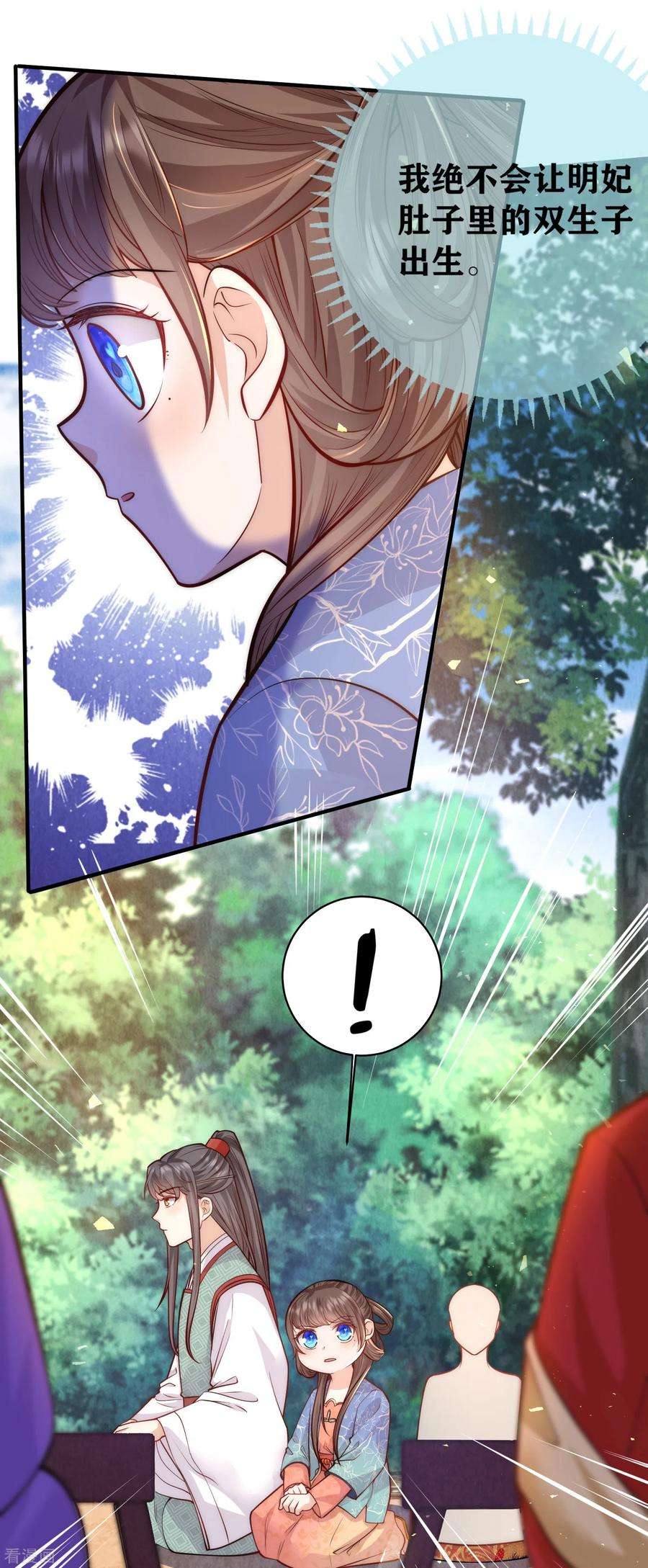 团宠公主三岁半60话 坤宁宫出事儿了