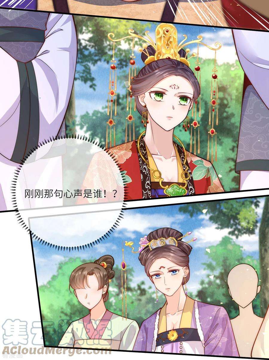 团宠公主三岁半60话 坤宁宫出事儿了