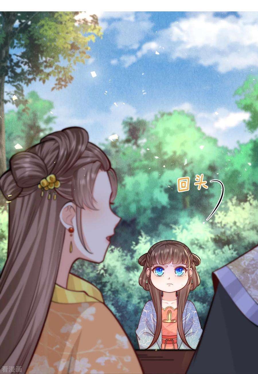 团宠公主三岁半60话 坤宁宫出事儿了