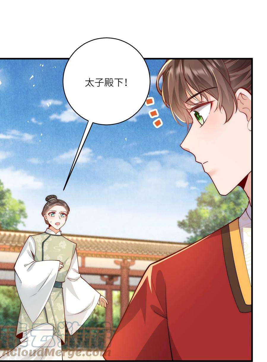 团宠公主三岁半61话 妹妹说什么我都信