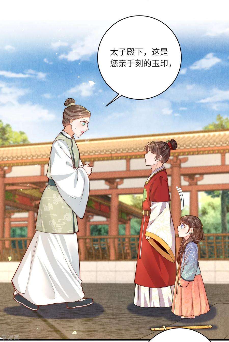 团宠公主三岁半61话 妹妹说什么我都信