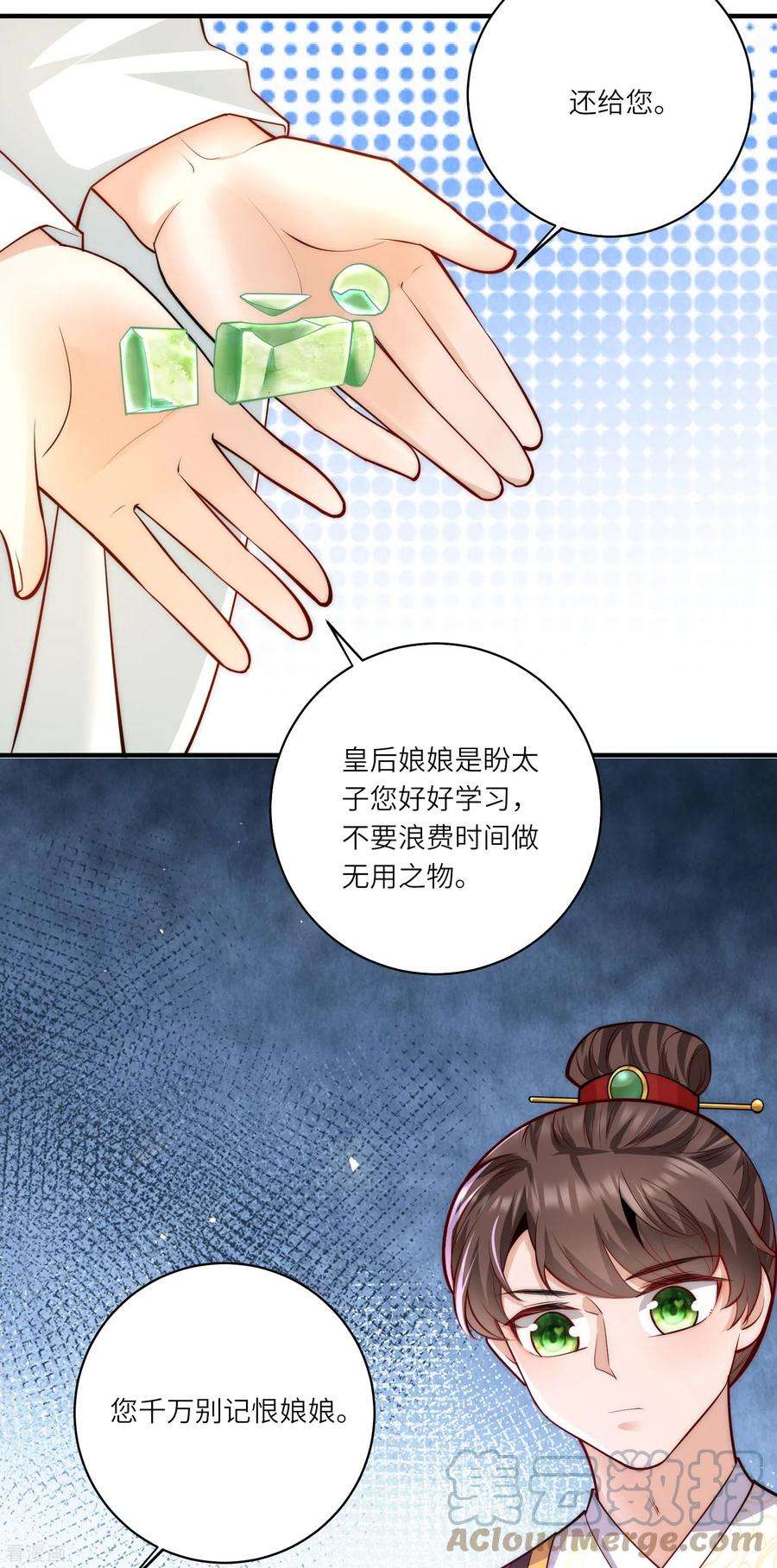 团宠公主三岁半61话 妹妹说什么我都信