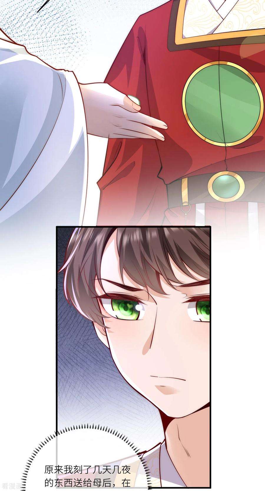 团宠公主三岁半61话 妹妹说什么我都信