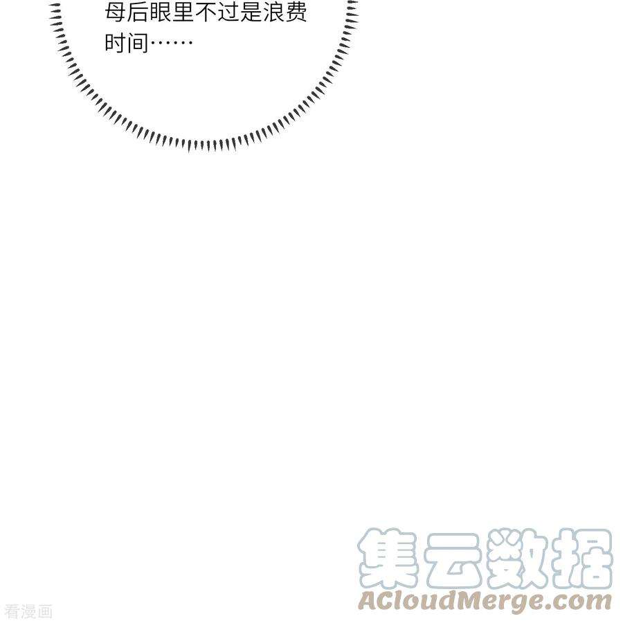 团宠公主三岁半61话 妹妹说什么我都信