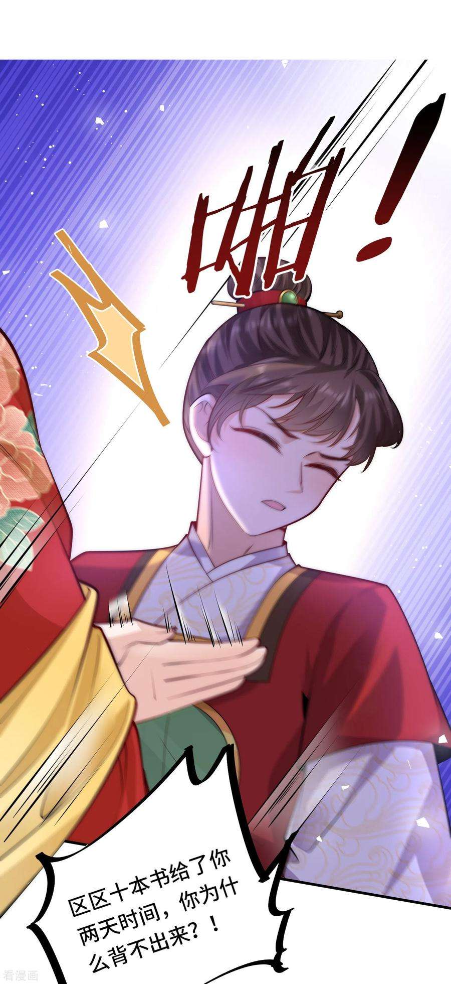 团宠公主三岁半61话 妹妹说什么我都信