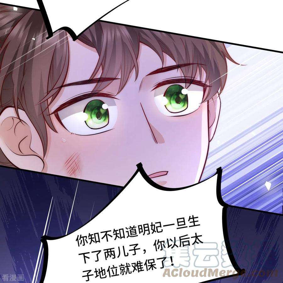 团宠公主三岁半61话 妹妹说什么我都信