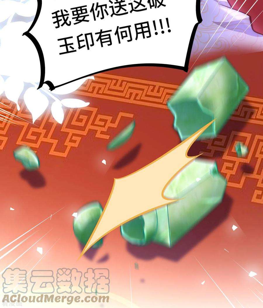 团宠公主三岁半61话 妹妹说什么我都信