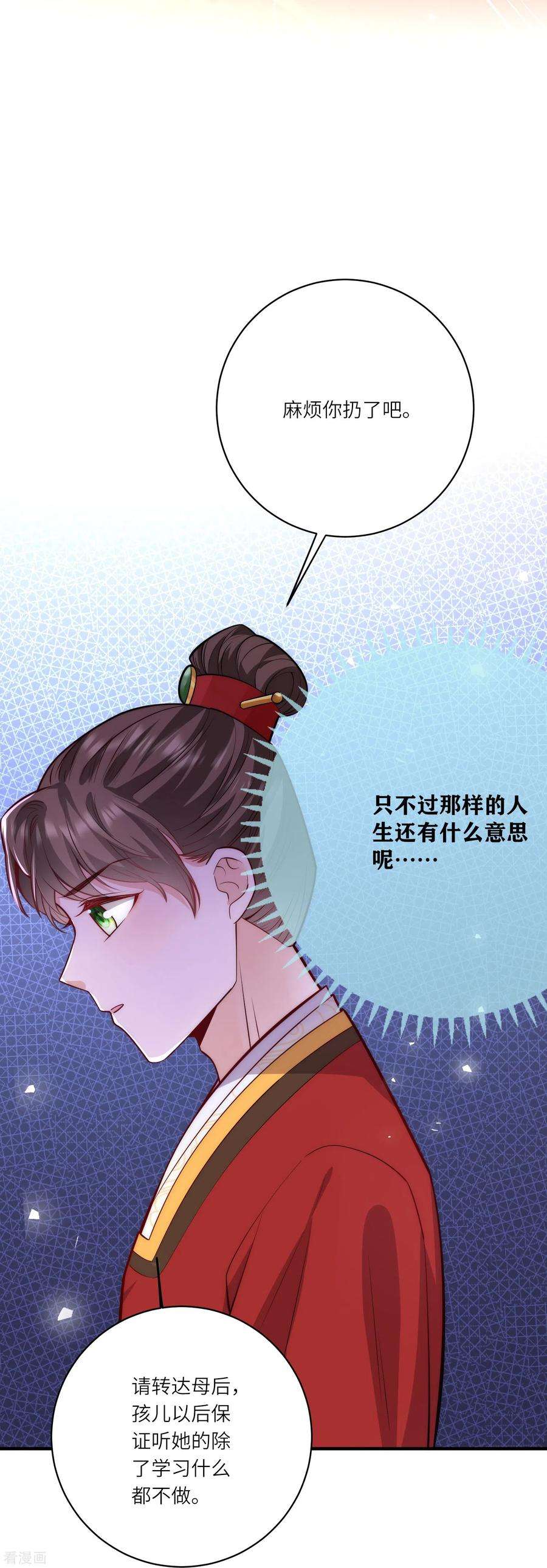 团宠公主三岁半61话 妹妹说什么我都信