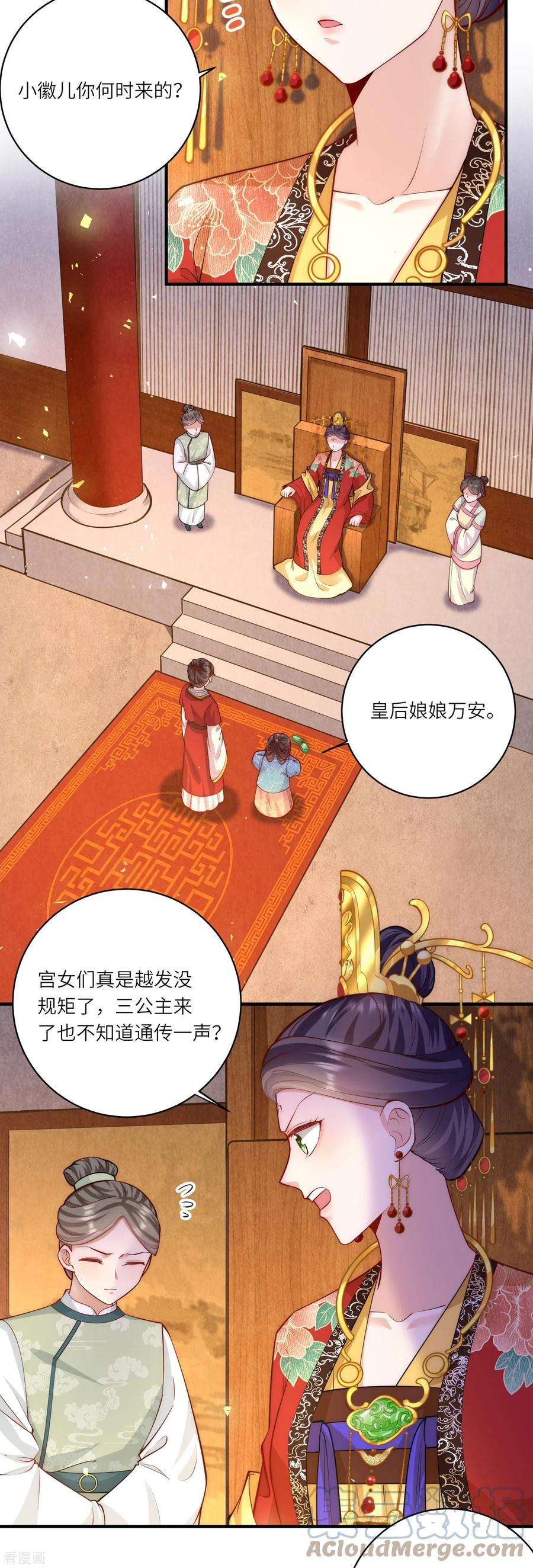 团宠公主三岁半61话 妹妹说什么我都信