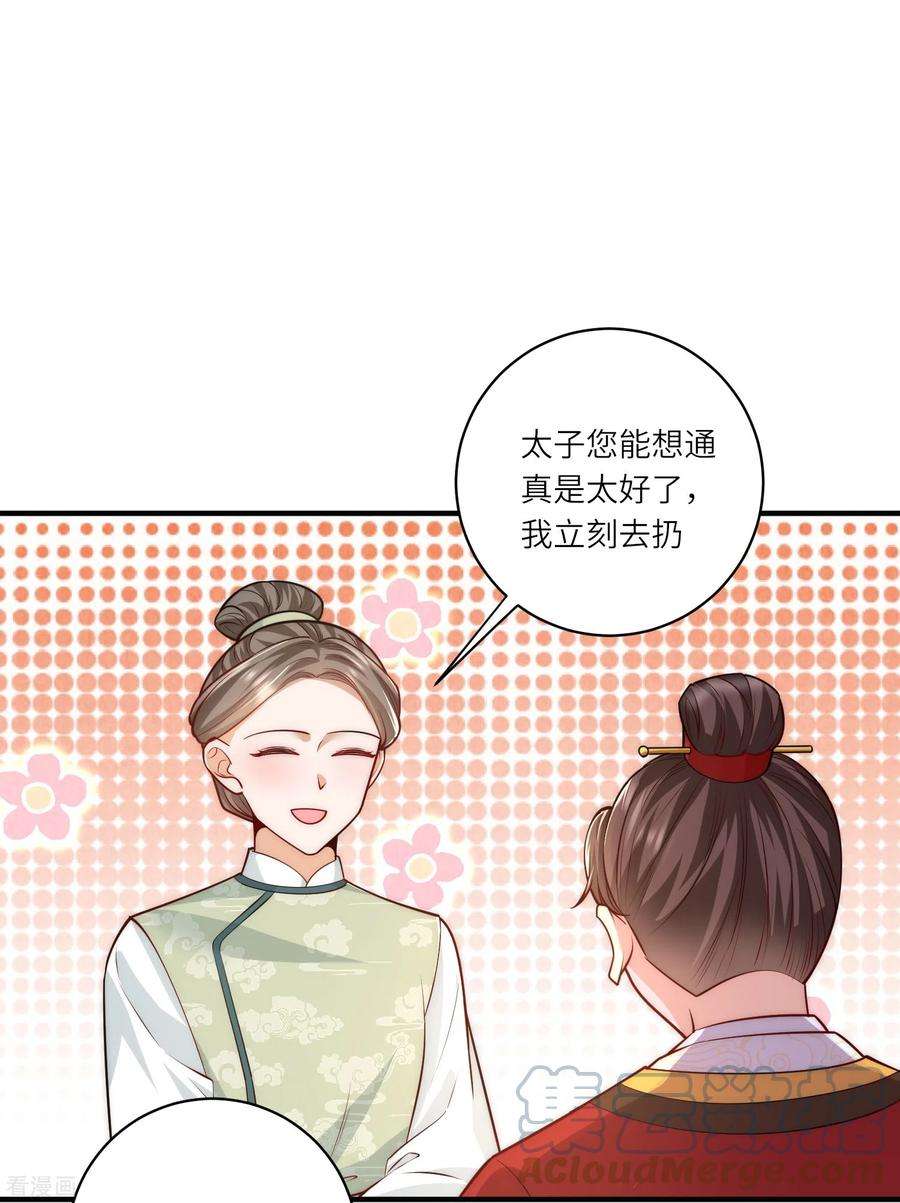 团宠公主三岁半61话 妹妹说什么我都信