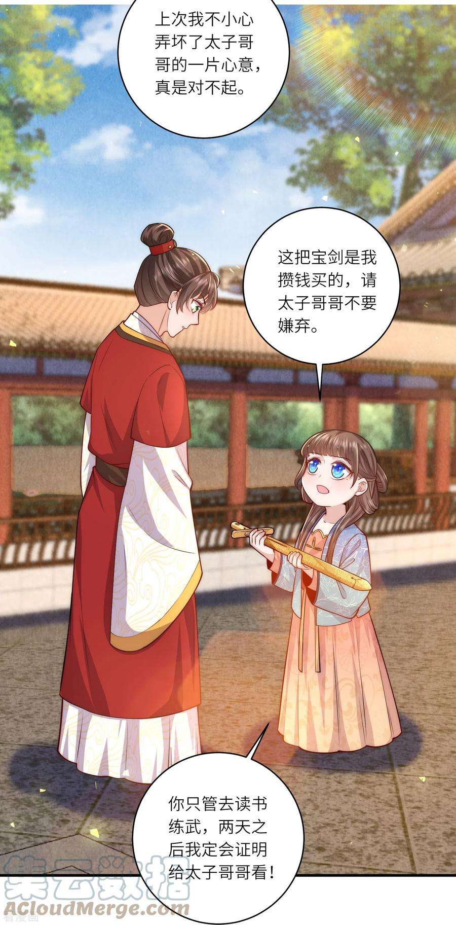 团宠公主三岁半61话 妹妹说什么我都信