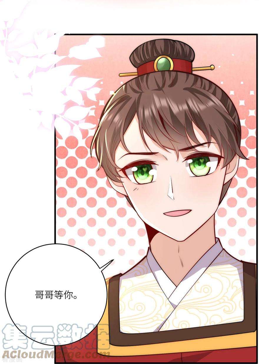 团宠公主三岁半61话 妹妹说什么我都信