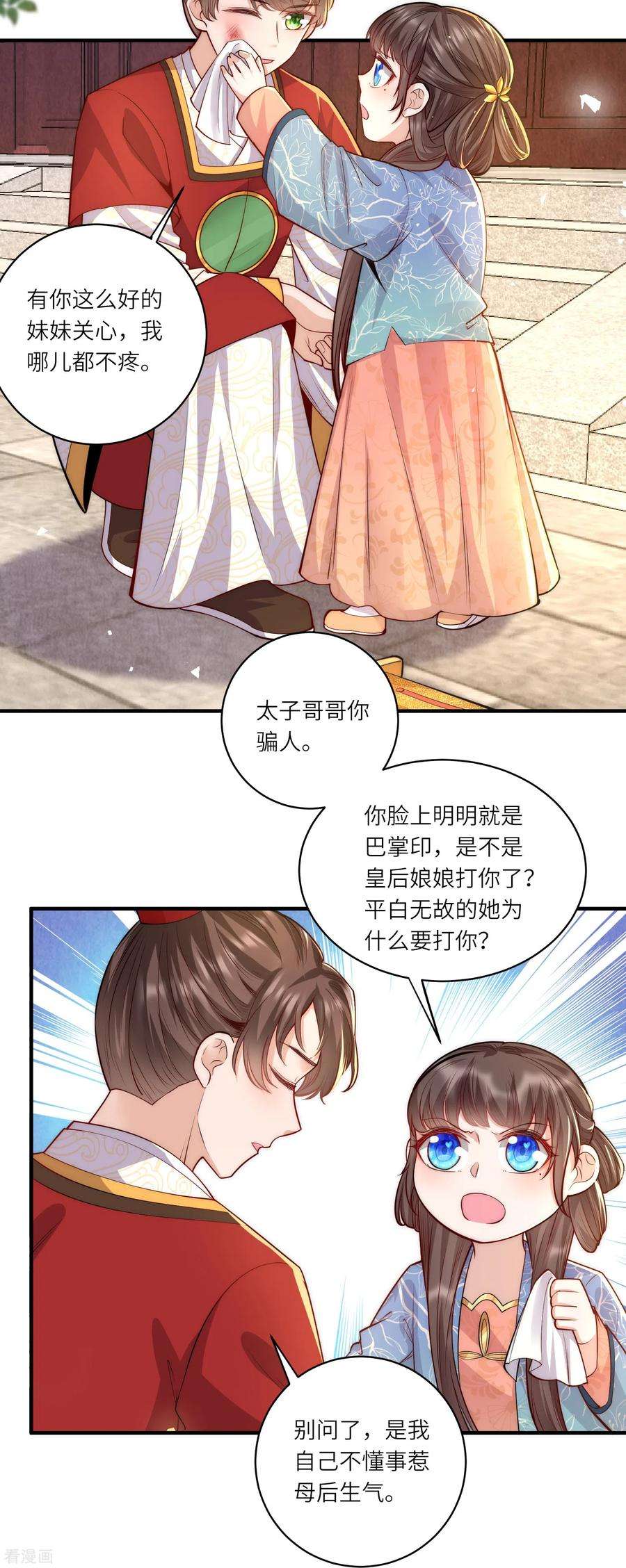 团宠公主三岁半61话 妹妹说什么我都信