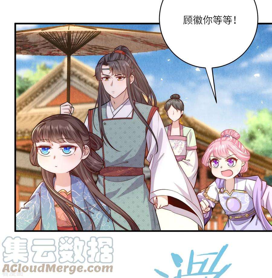 团宠公主三岁半62话 她急了