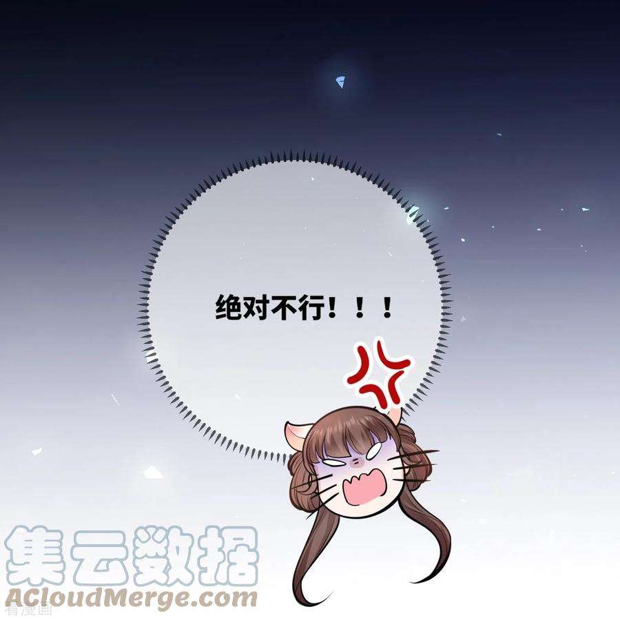 团宠公主三岁半62话 她急了