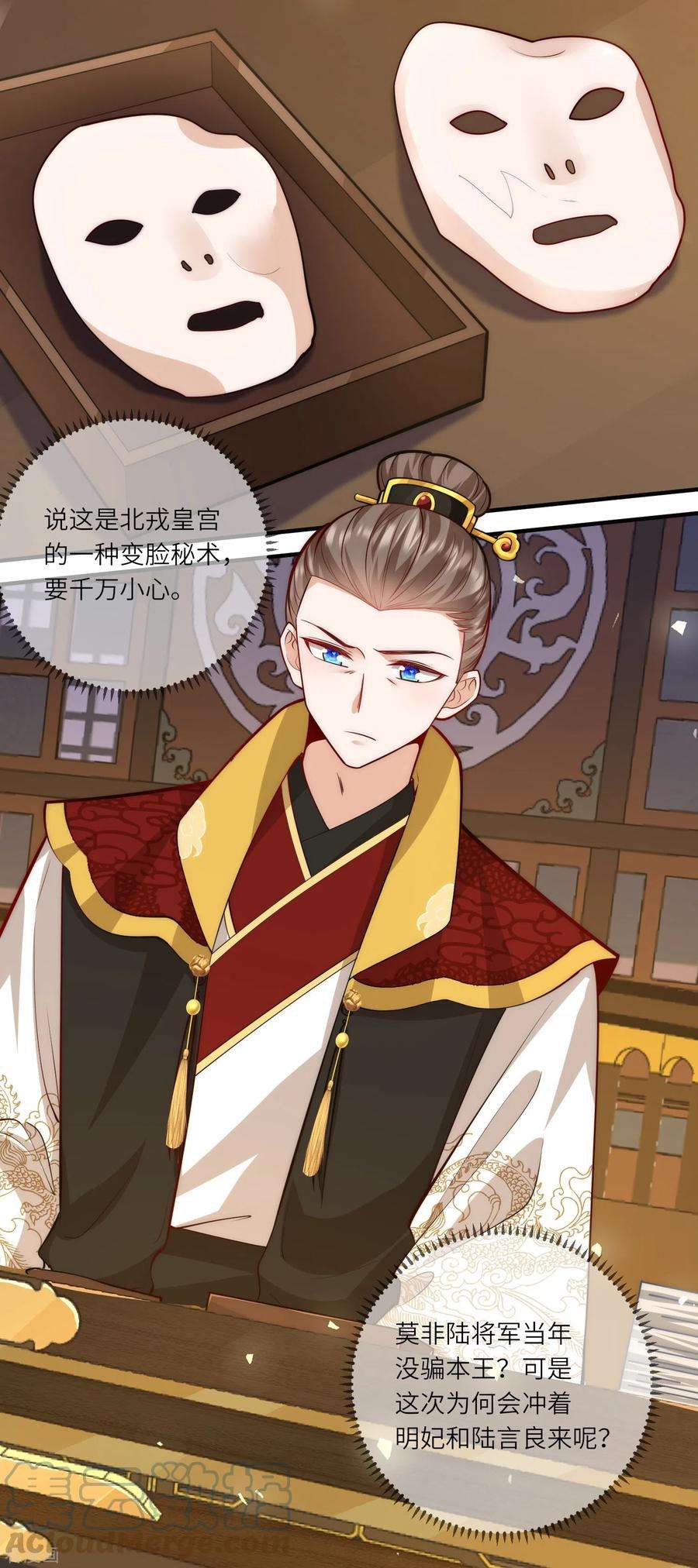 团宠公主三岁半62话 她急了