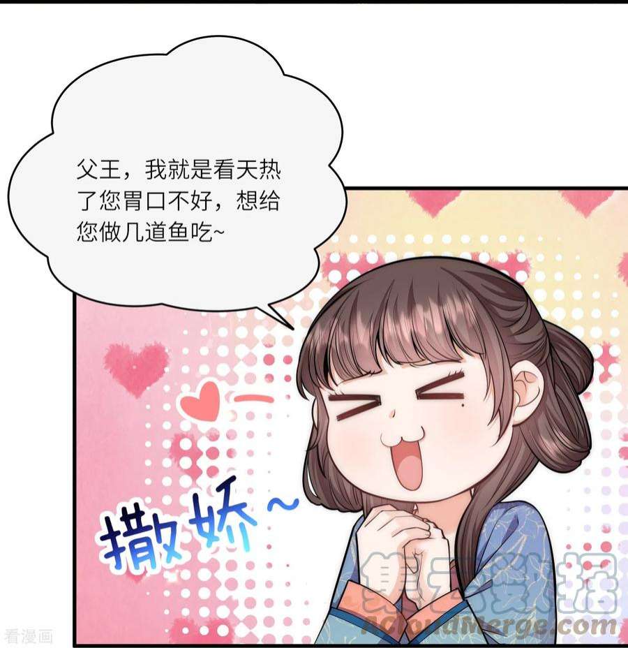 团宠公主三岁半63话 我要和陆言良定亲