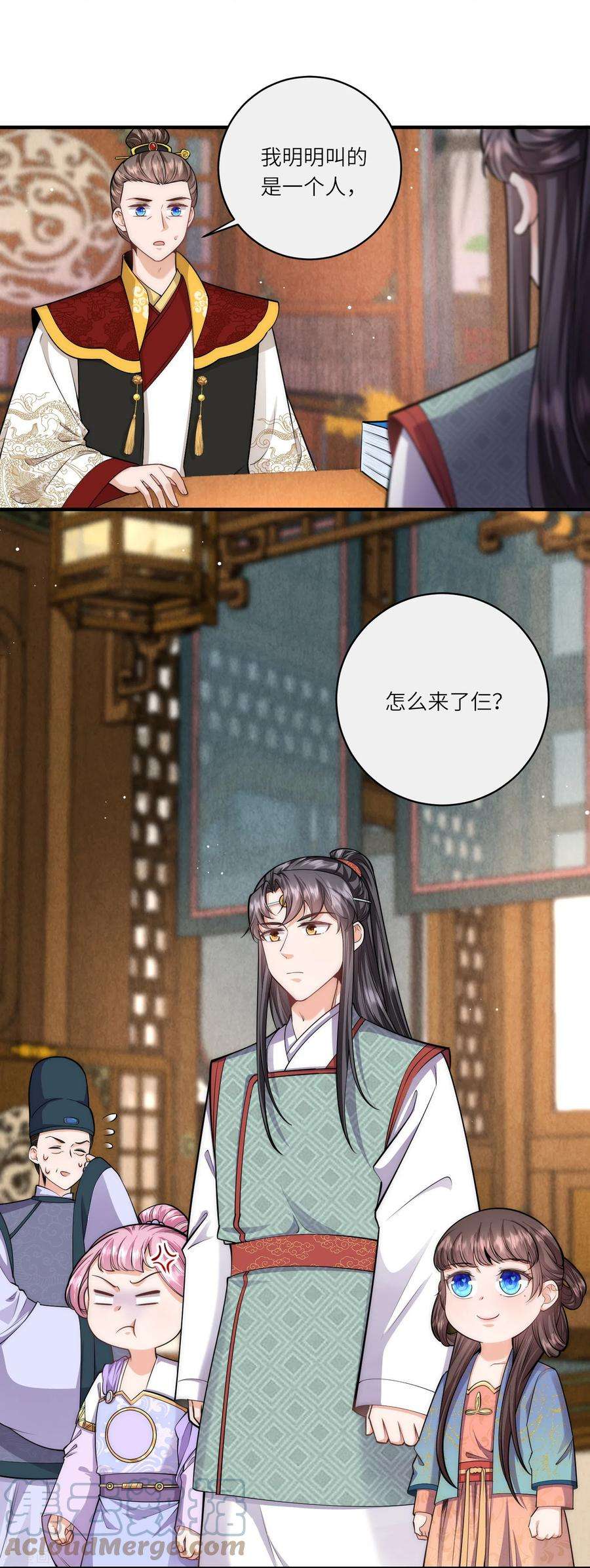 团宠公主三岁半63话 我要和陆言良定亲