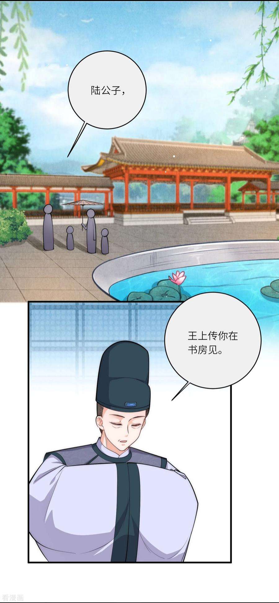 团宠公主三岁半63话 我要和陆言良定亲