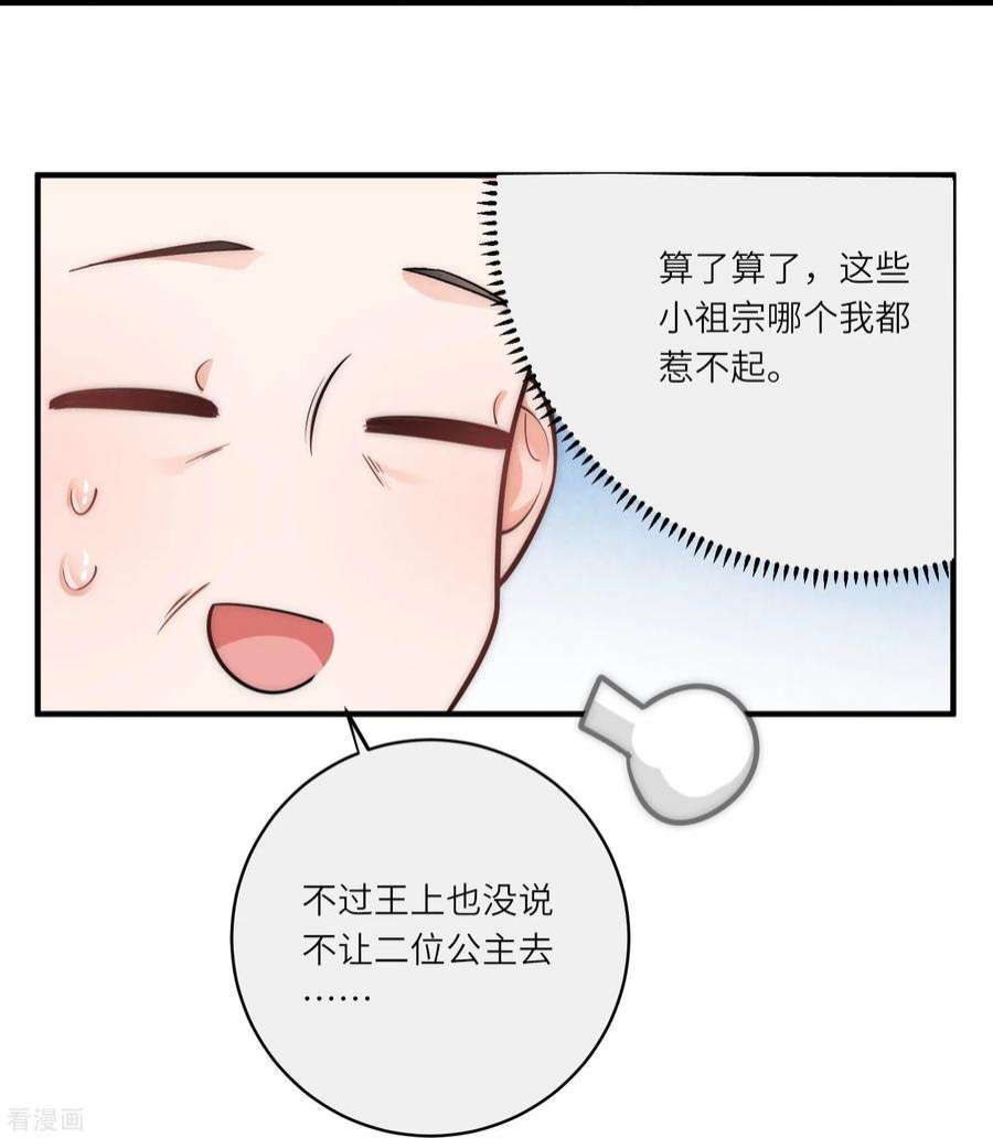 团宠公主三岁半63话 我要和陆言良定亲