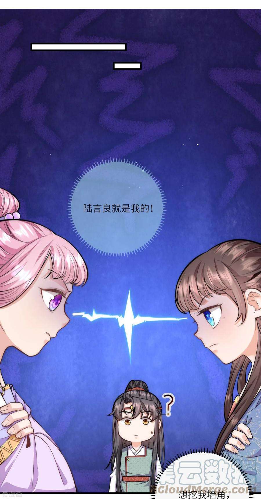 团宠公主三岁半63话 我要和陆言良定亲