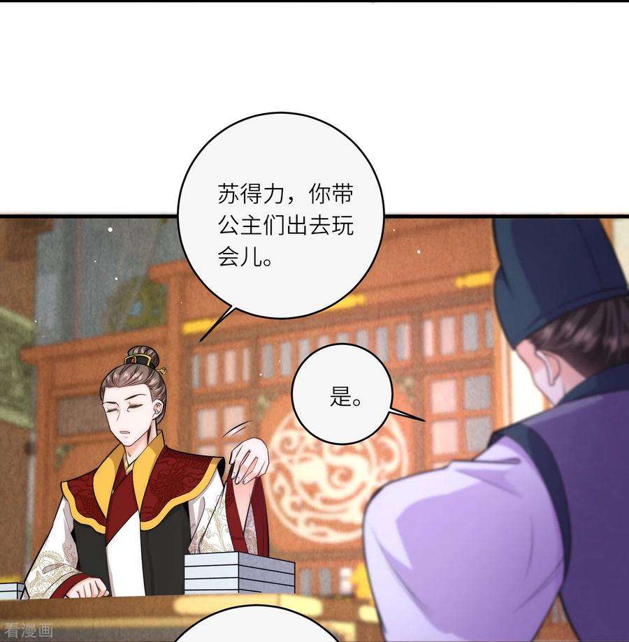 团宠公主三岁半64话 差点说漏了嘴