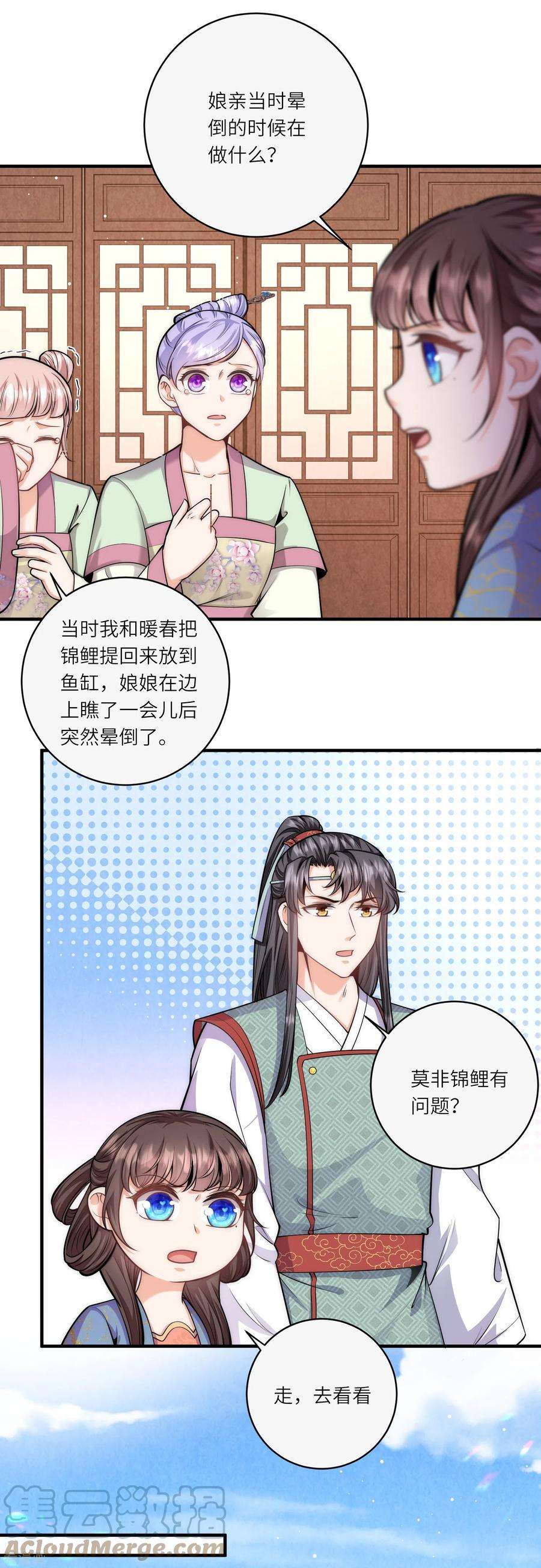 团宠公主三岁半64话 差点说漏了嘴
