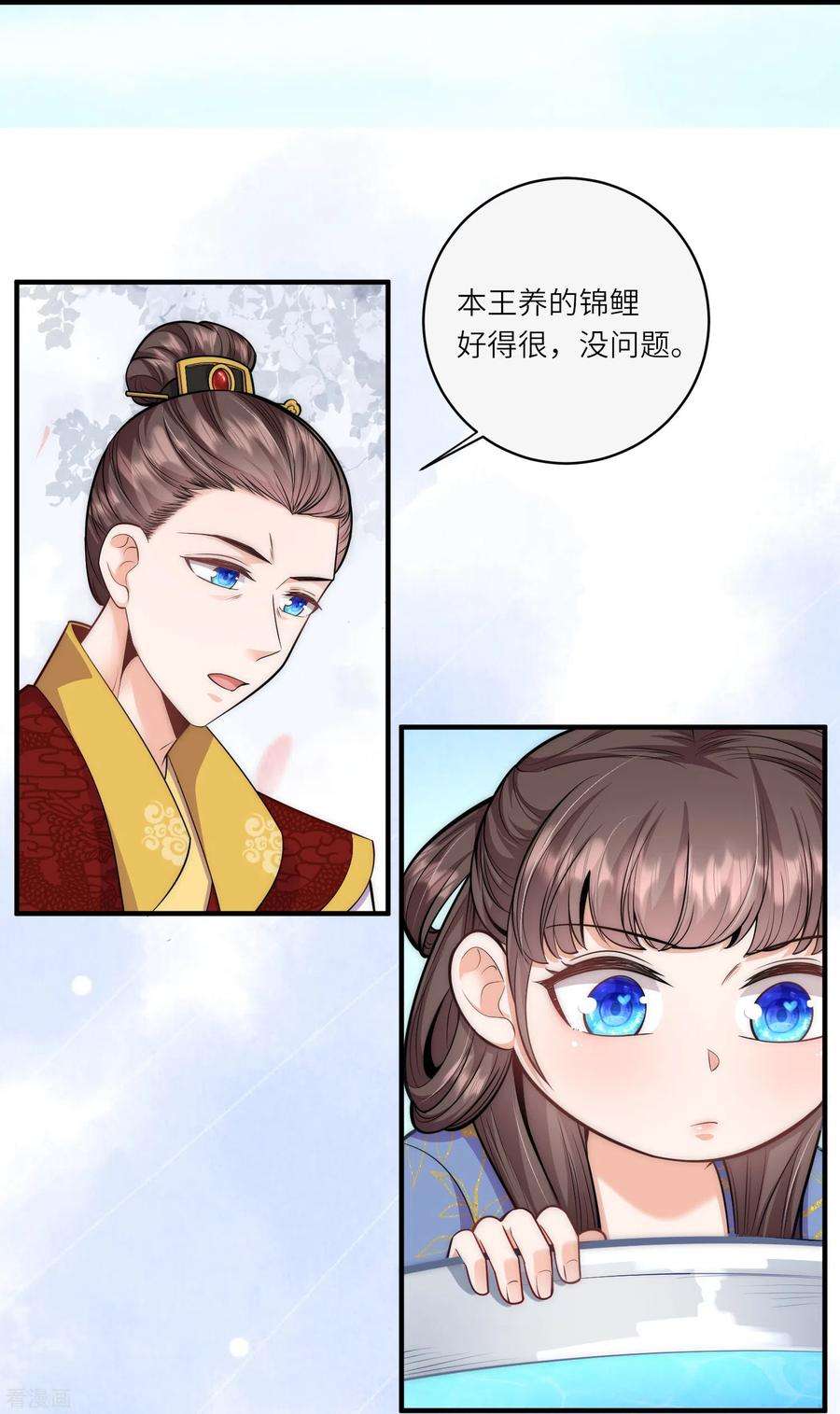 团宠公主三岁半64话 差点说漏了嘴