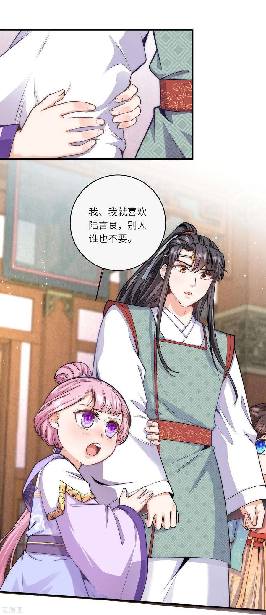 团宠公主三岁半64话 差点说漏了嘴