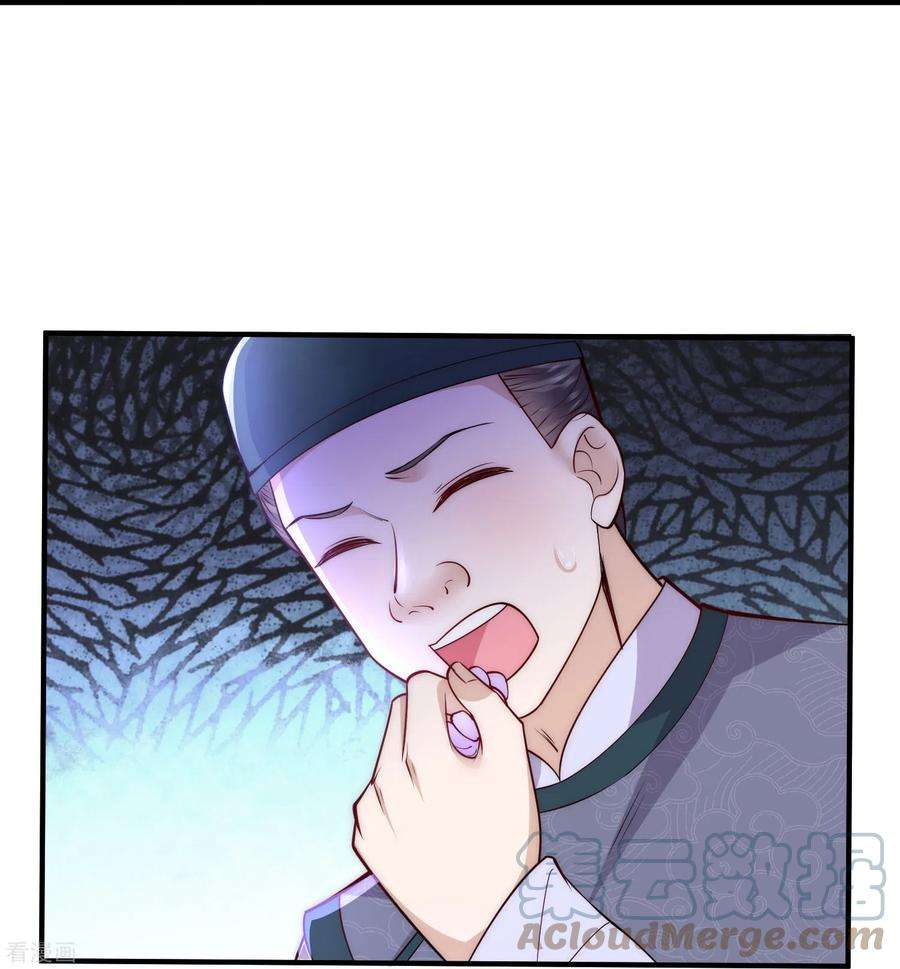 团宠公主三岁半65话 发狂的太监
