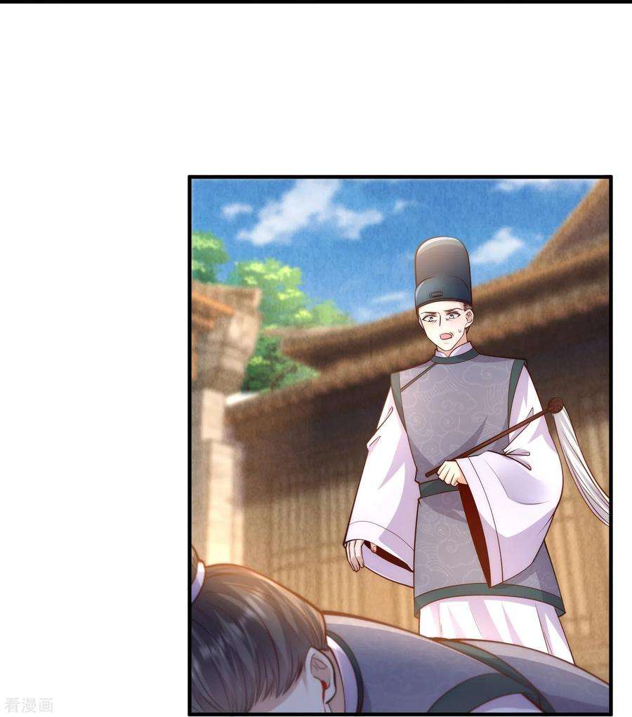 团宠公主三岁半65话 发狂的太监