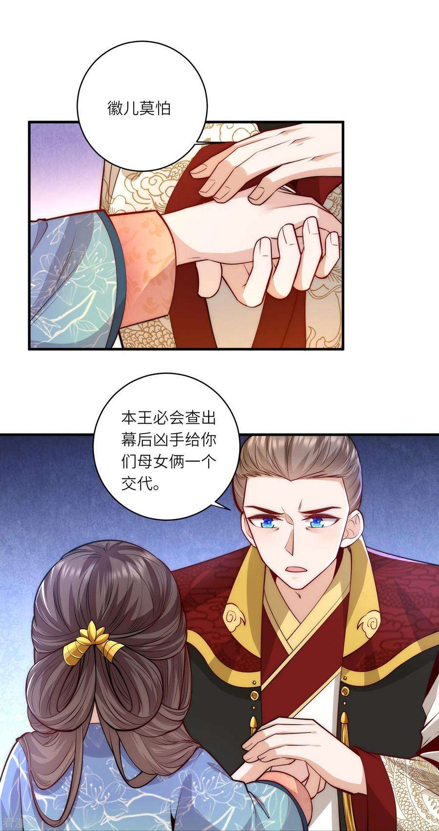 团宠公主三岁半65话 发狂的太监
