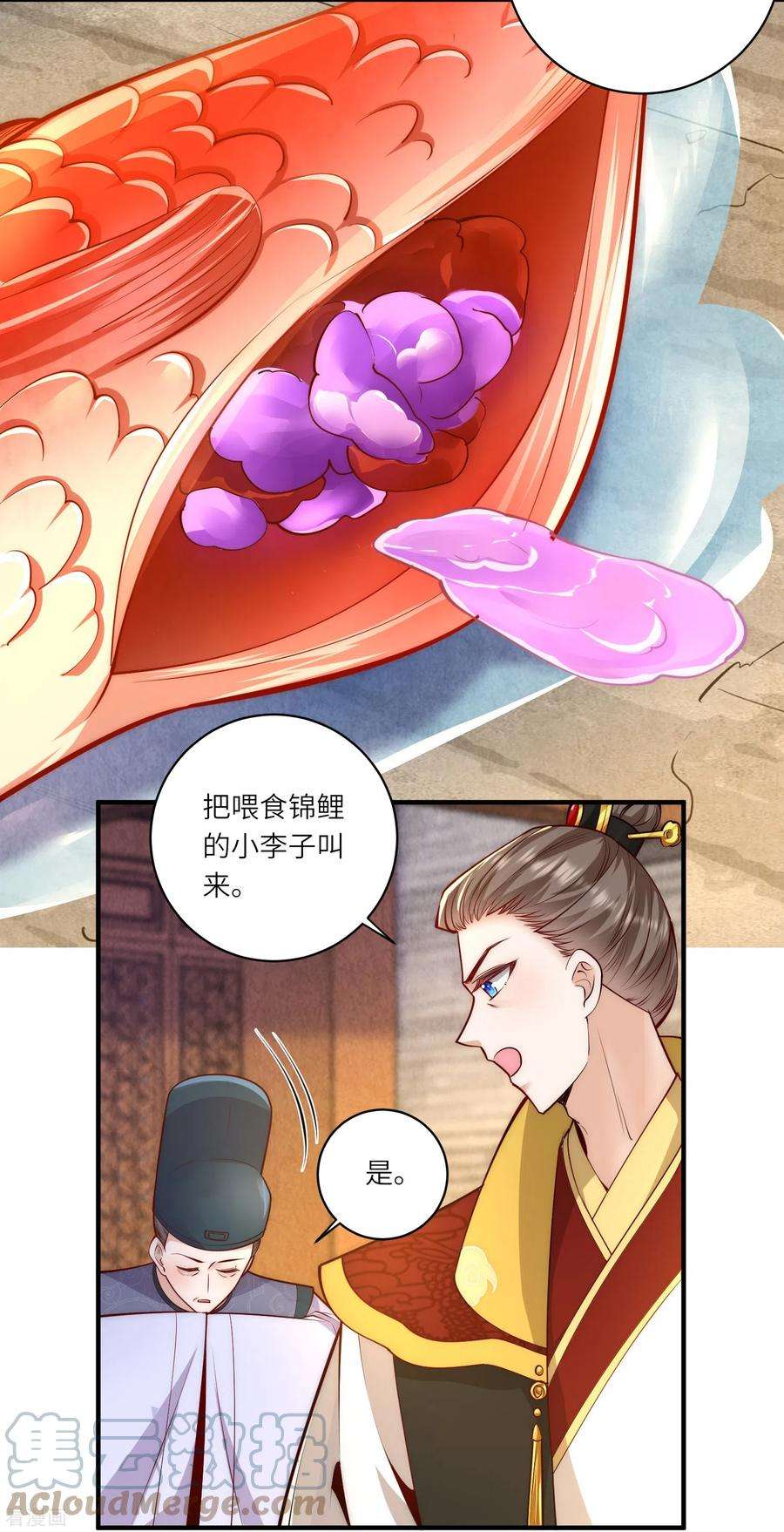 团宠公主三岁半65话 发狂的太监