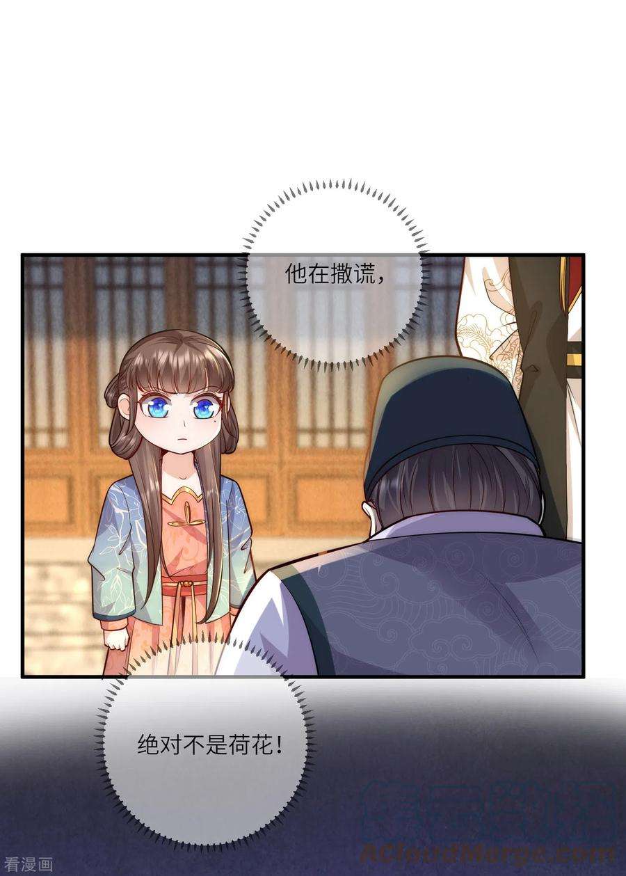 团宠公主三岁半65话 发狂的太监