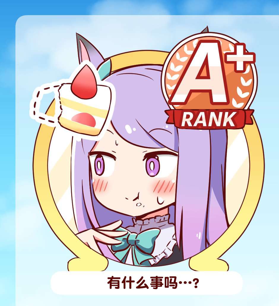 马娘星空，迈向星河第06话