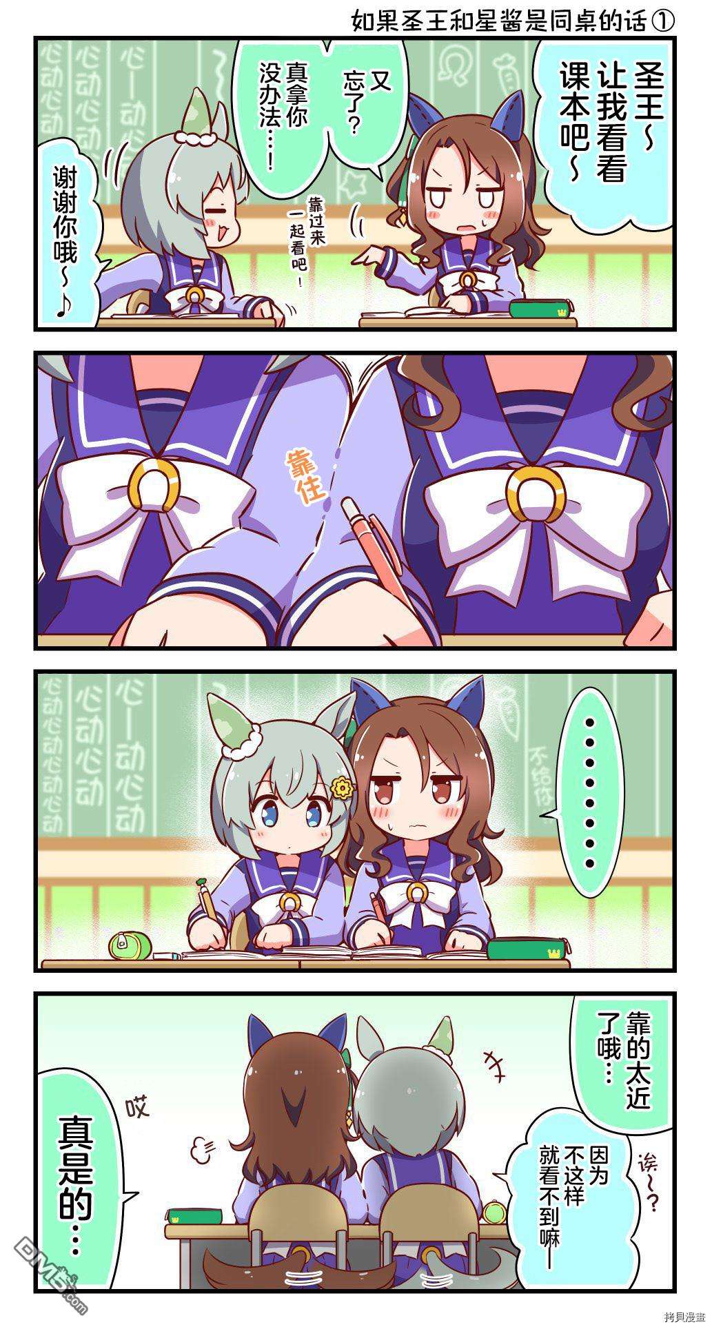 马娘星空，迈向星河第7话