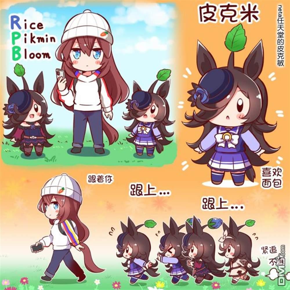 马娘星空，迈向星河第13话