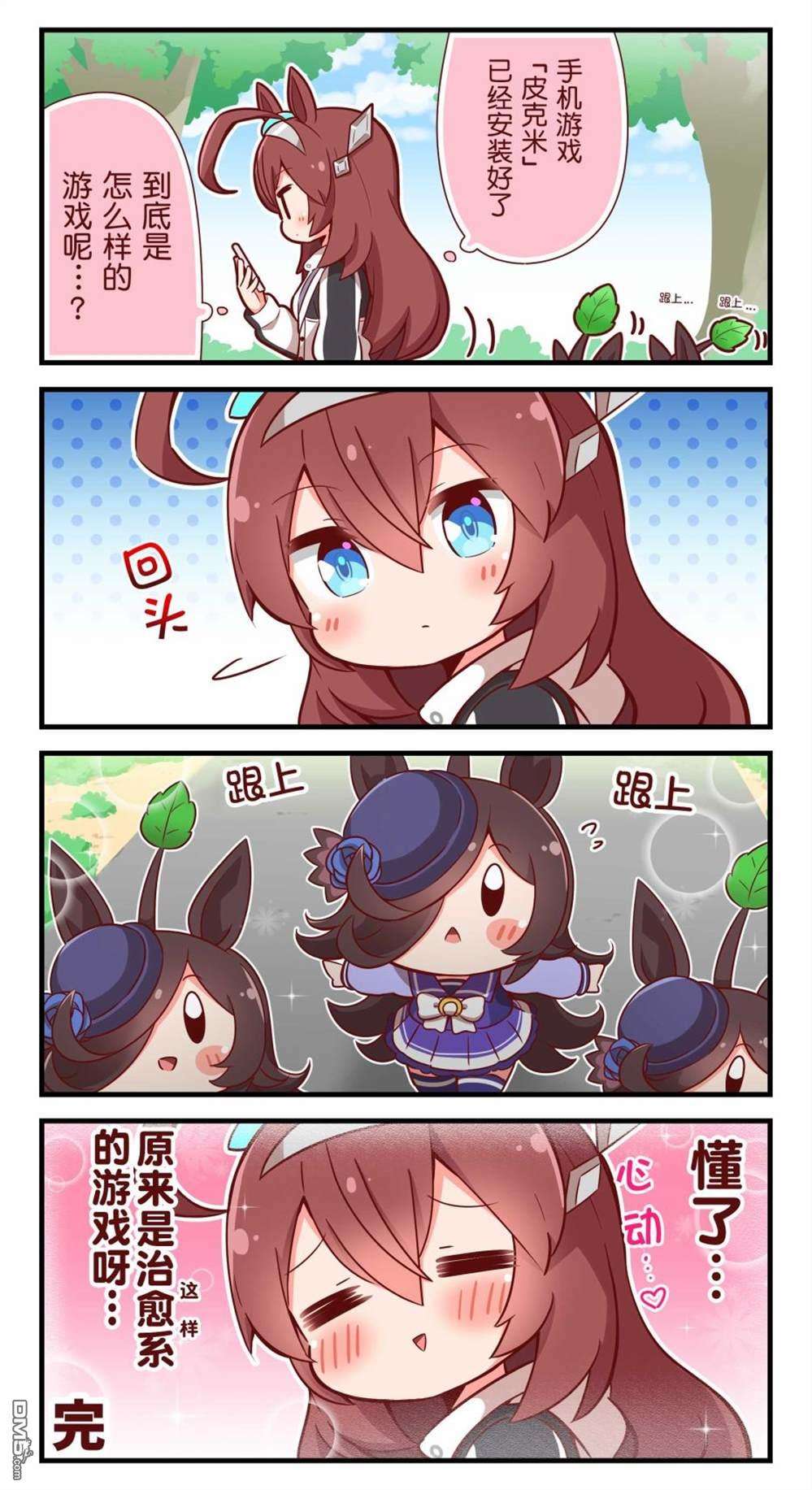 马娘星空，迈向星河第13话